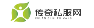 传奇私服网站